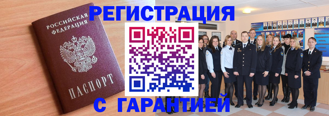 временная регистрация поиск в Нюрбе