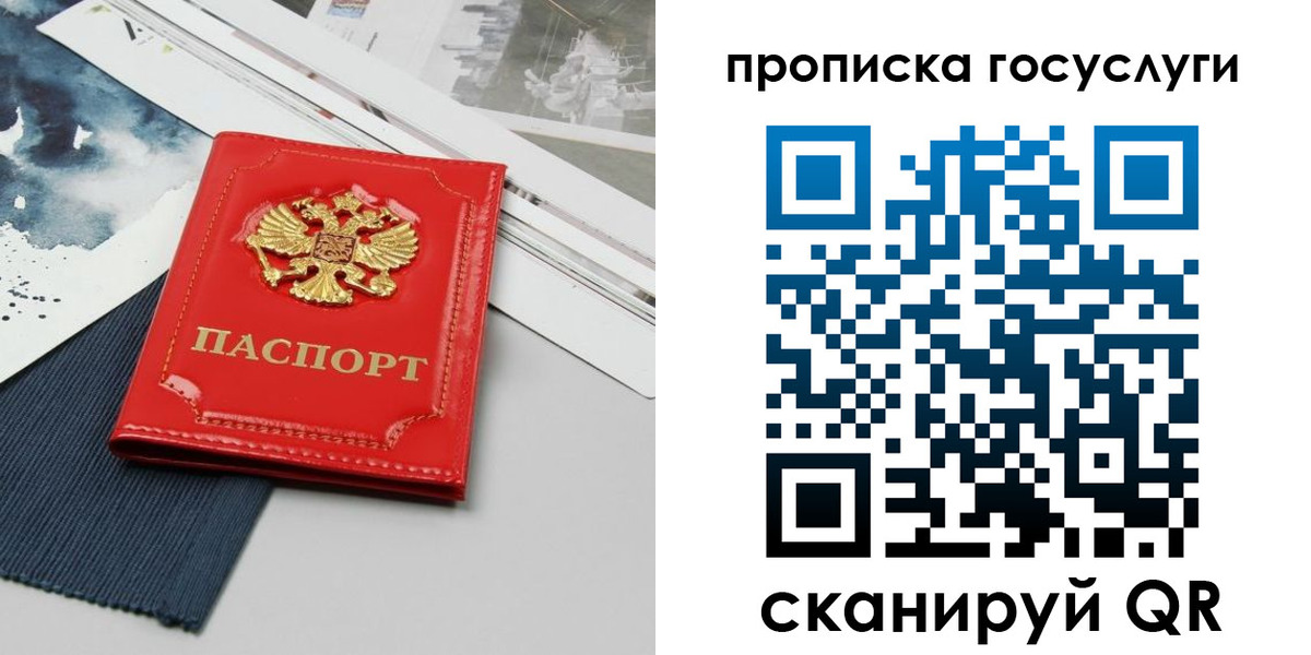 купить прописку в Нюрбе