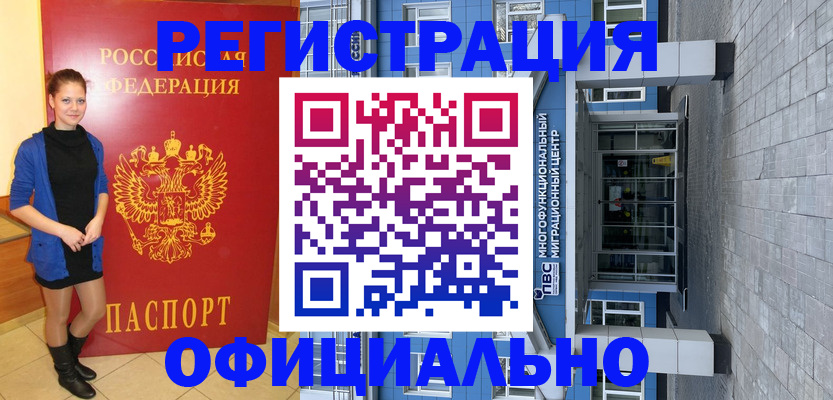 регистрация в Нюрбе