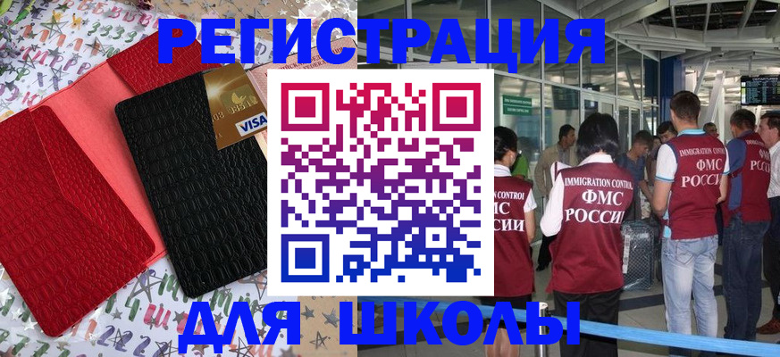 прописка для военкомата в Нюрбе